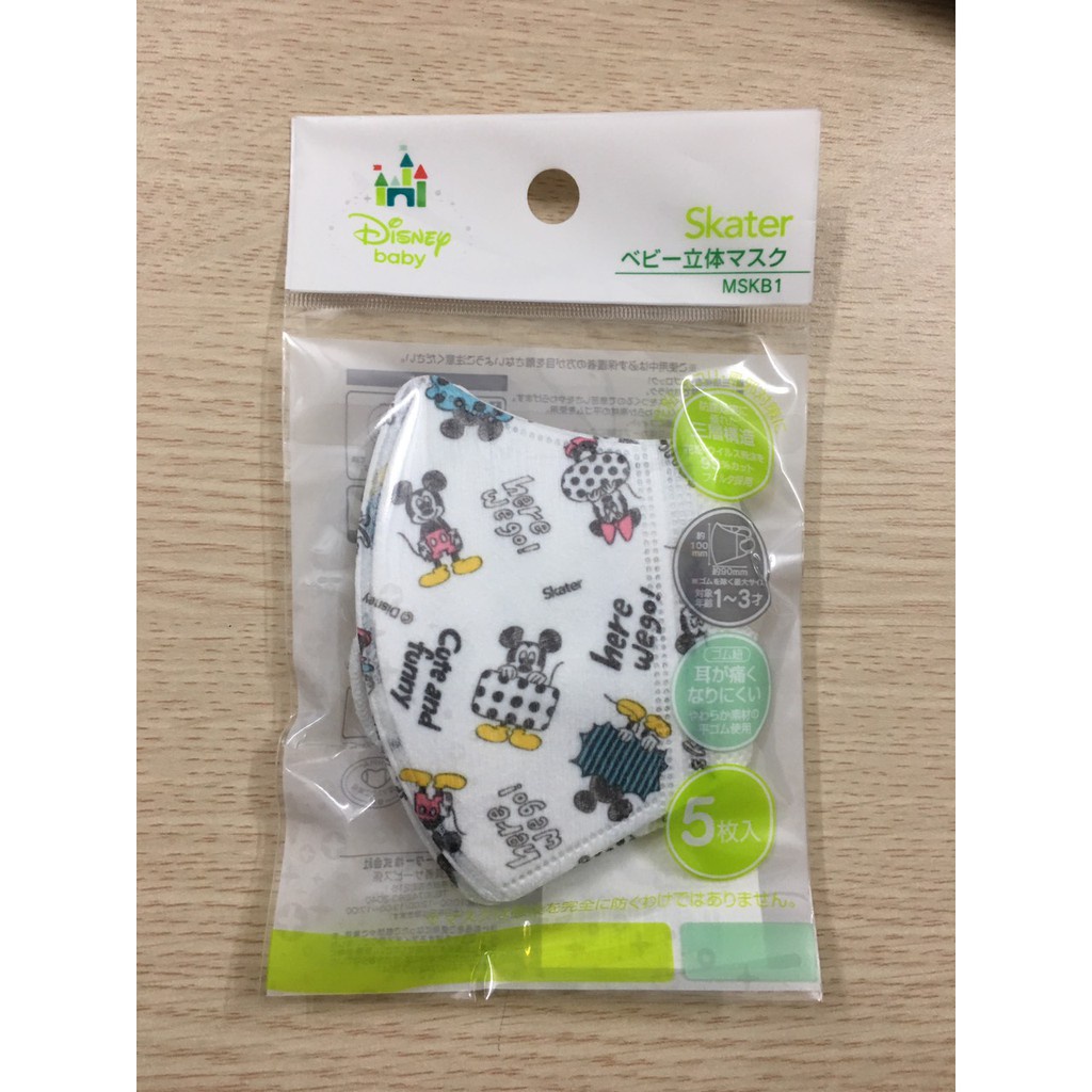 Khẩu trang Skate Nhật cho bé từ 1-3 tuổi