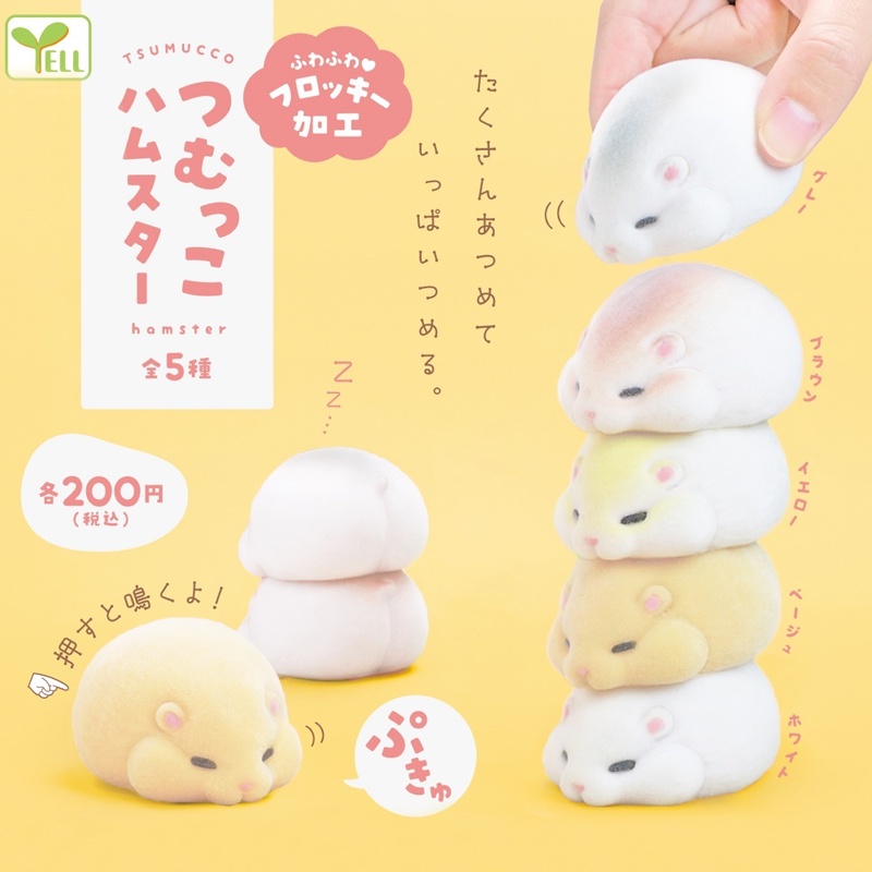 Chuột Hamster Nhồi Bông Phát Nhạc Đáng Yêu