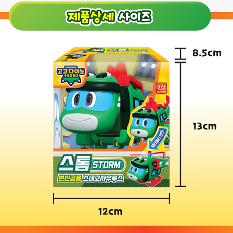 [GOGO DINO] - [STORM] Stego Transformer Robot Play Set Green Helicopter Car Vehicle Mode Mini Action Figure Gogodino Toy