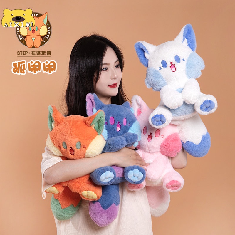 8 Màu Gấu Bông Cáo Đuôi Dài Thú Nhồi Bông Tiểu Hồ Ly Mềm Mại Dễ Thương Quà Tặng Cho Bé Và Bạn Gái Siêu Hot-AIXINI