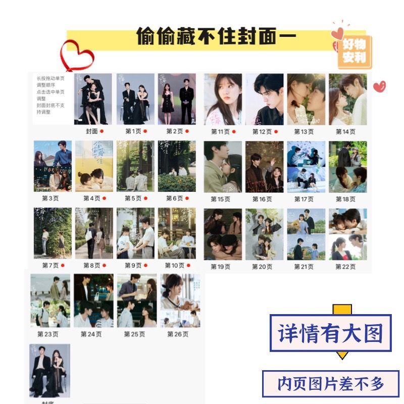 Vụng Trộm Không Thể Giấu   Trần Triết Viễn   Triệu Lộ Tư Album Ảnh 28 Trang Chống Ẩm Chất Lượng Cao Đoàn Gia Hứa với Tang Trĩ  Hidden Love  Zhao Lusi  Chen Zheyuan