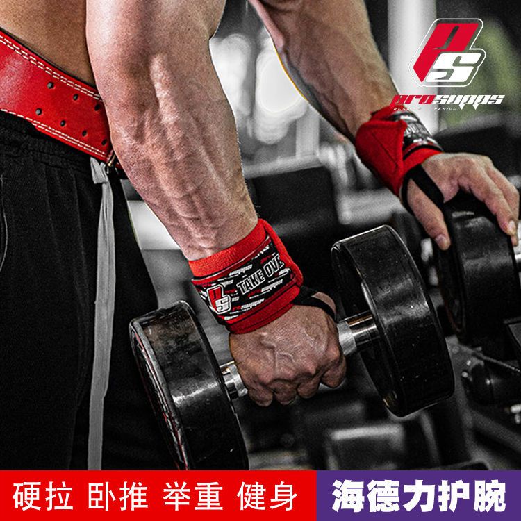 Đai Quấn Bảo Vệ Cổ Tay Chống Bong Gân Khi Nâng Tạ