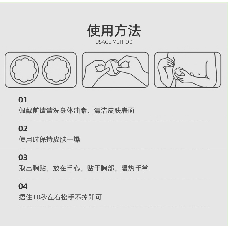 Bộ 2 Miếng Dán Ngực Silicone Mỏng Chống Bong Tróc Cho Nữ