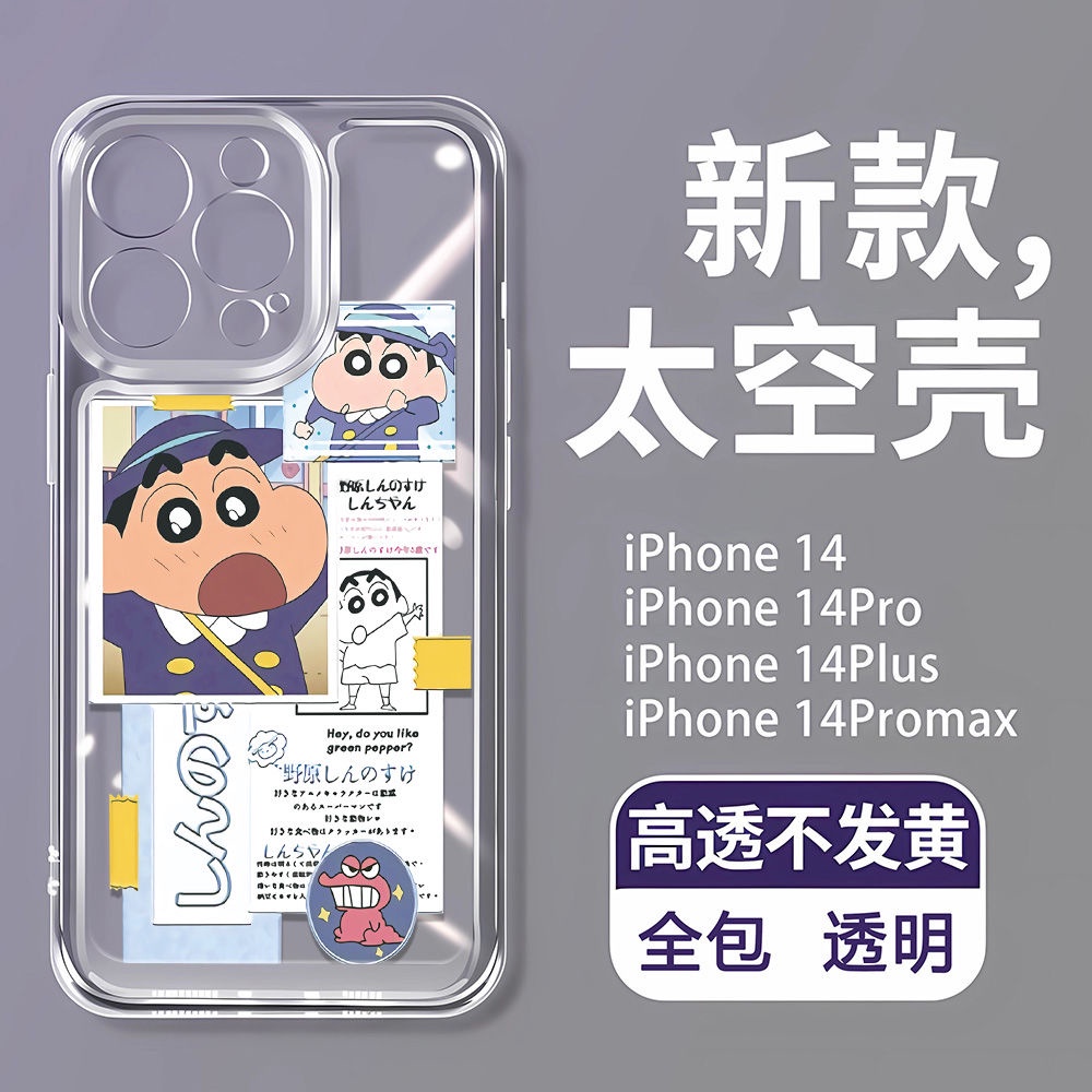 Ốp Điện Thoại Dẻo Họa Tiết Hoạt Hình Shin-Chan Dễ Thương Cho Iphone14Promax 12 1113 78piPhone14Promax 39ZK