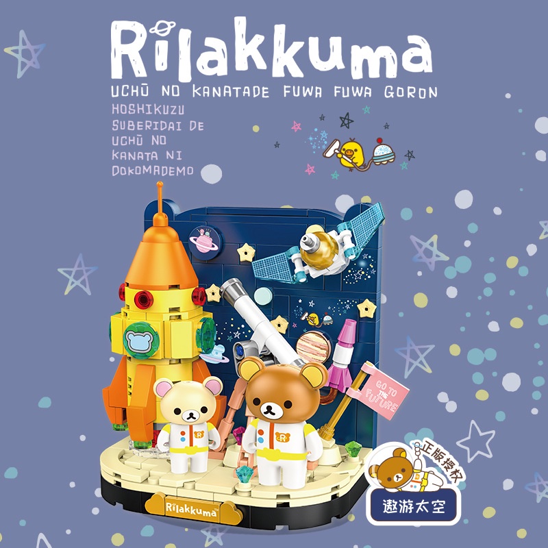 Rilakkuma Bộ Đồ Chơi Lắp Ráp Mô Hình Quán Cà Phê Vui Nhộn Cho Bé