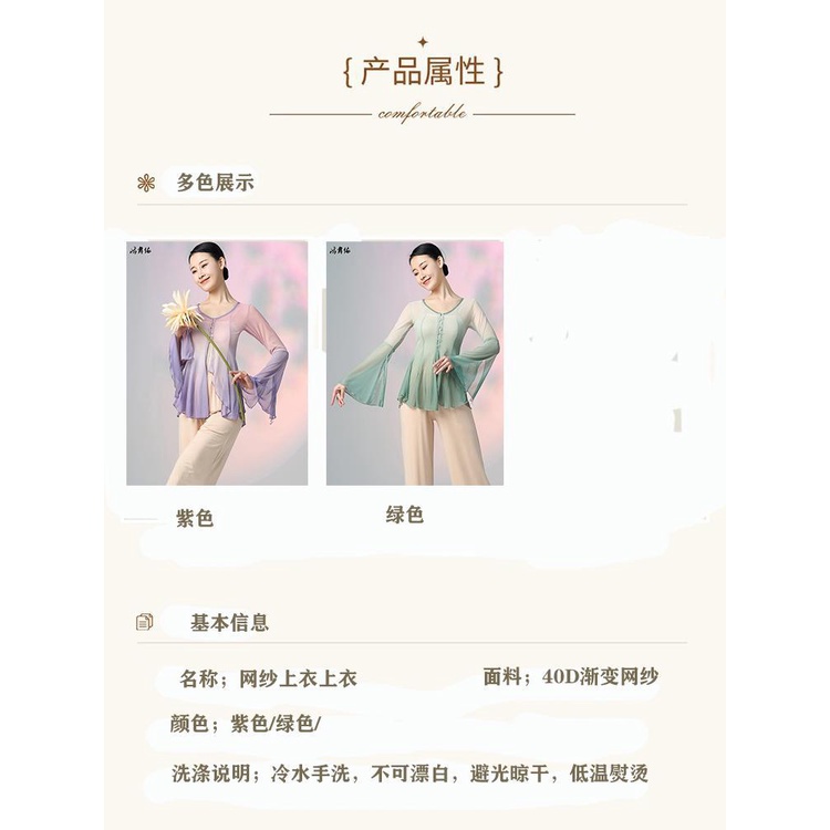 Áo Khoác Lưới Cardigan Màu Gradient Trung Hoa Cổ Điển Dùng Biểu Diễn Múa Truyền Thống Mới Cho Nữ