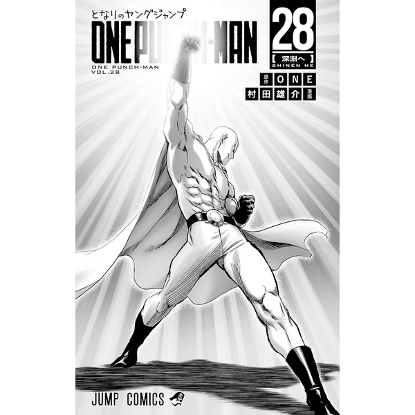 One Punch Man 28