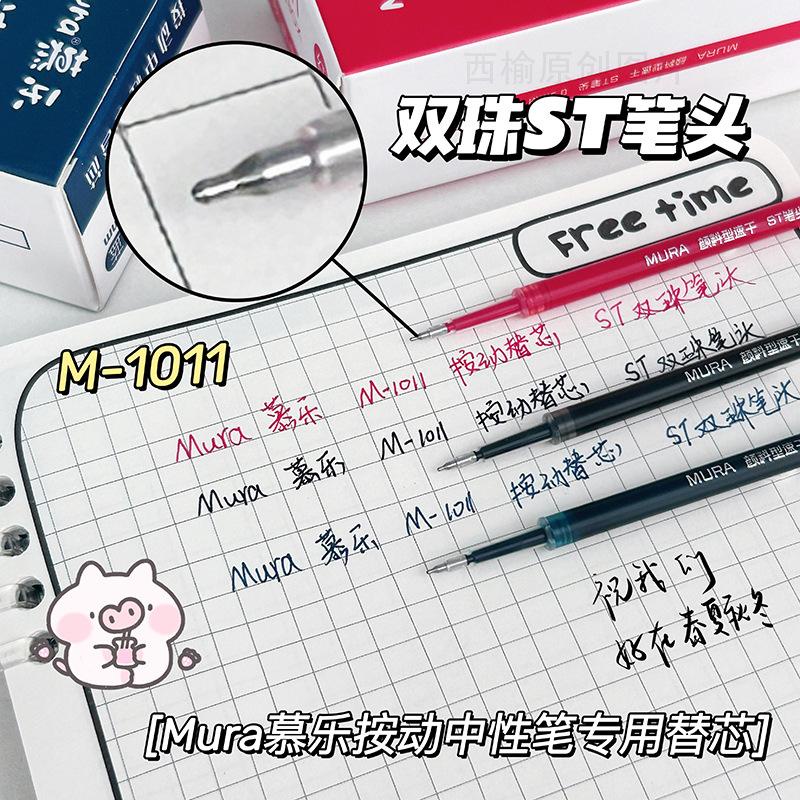 Ngòi gel MURA Smooth 1012 mực xanh, đỏ, đen