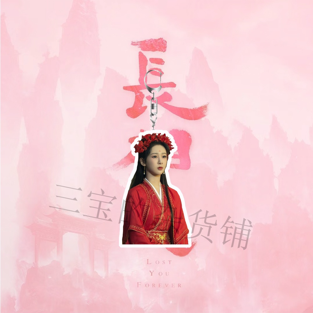 Móc Khóa Acrylic In Chữ Lost You Forever Yang Zi Zhang Wanyi Tan Jianci Deng Wei