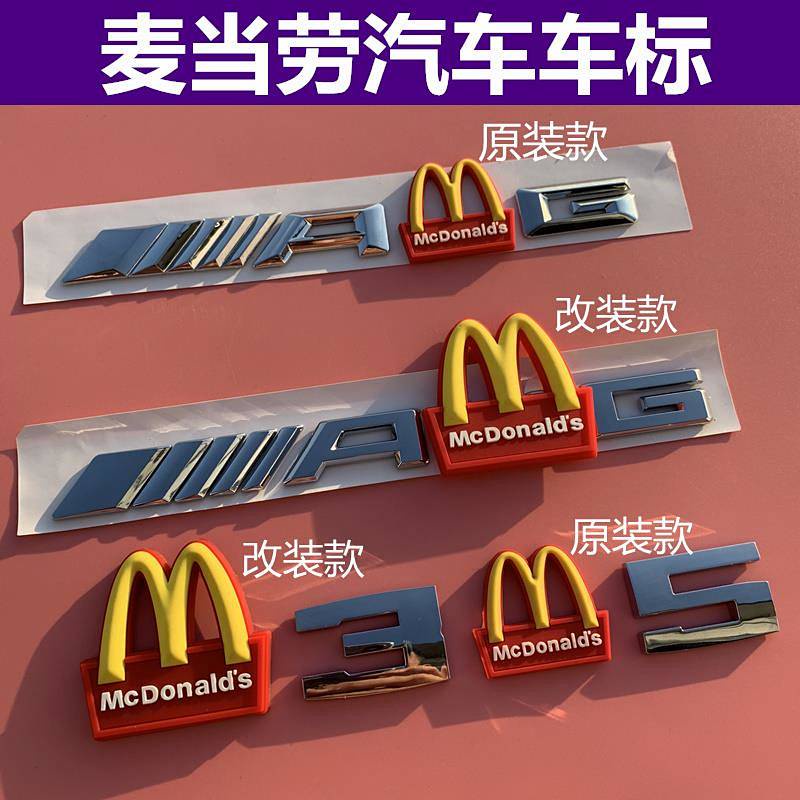 New Mercedes Benz AMG Word Mark Modified Car Badge McDonald's Car Sticker BMW M Standard 3 Series 5 