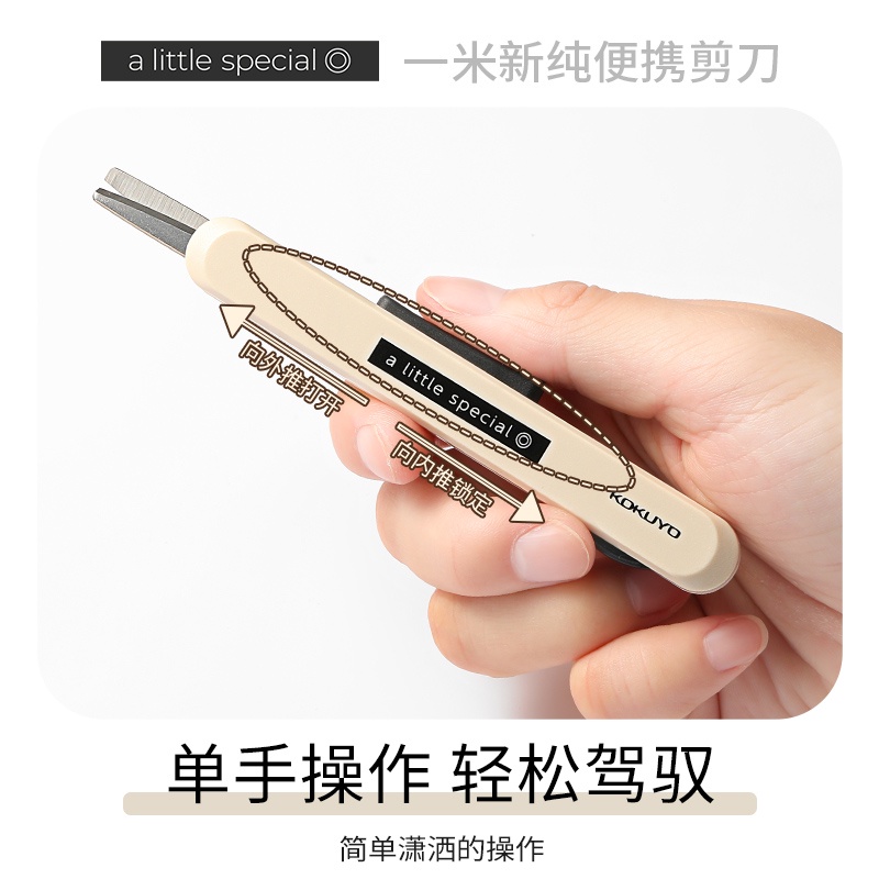 Nhật Bản kokuyo kokuyo Kéo Cắt Một Mét Dạng Bút Cầm Tay Thuần Khiết Có Thể Thu Vào Cho Học Sinh