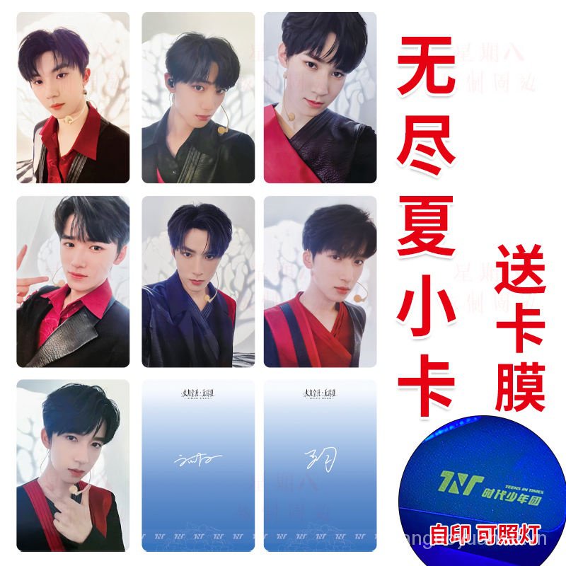 Small card era Youth League self-printing song Yaxuan Liu Yaowen goggles square card full set of illuminable lights