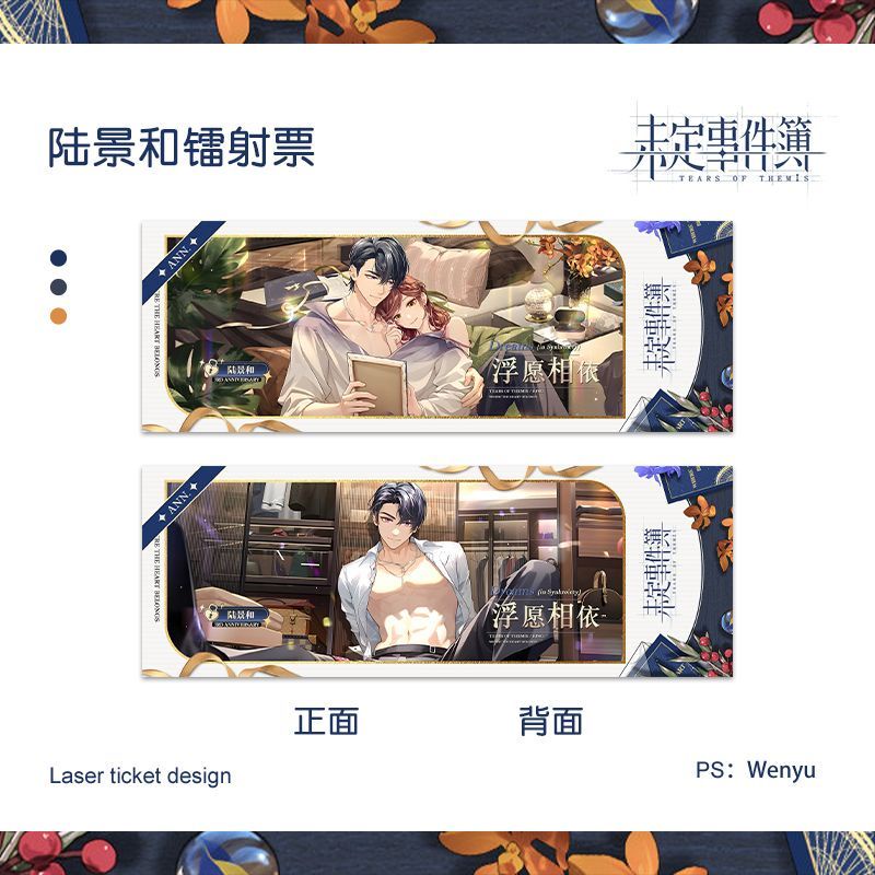 Tears of themis dual-sided high definition vé laser sáng tạo heartfelt creation 3dbn