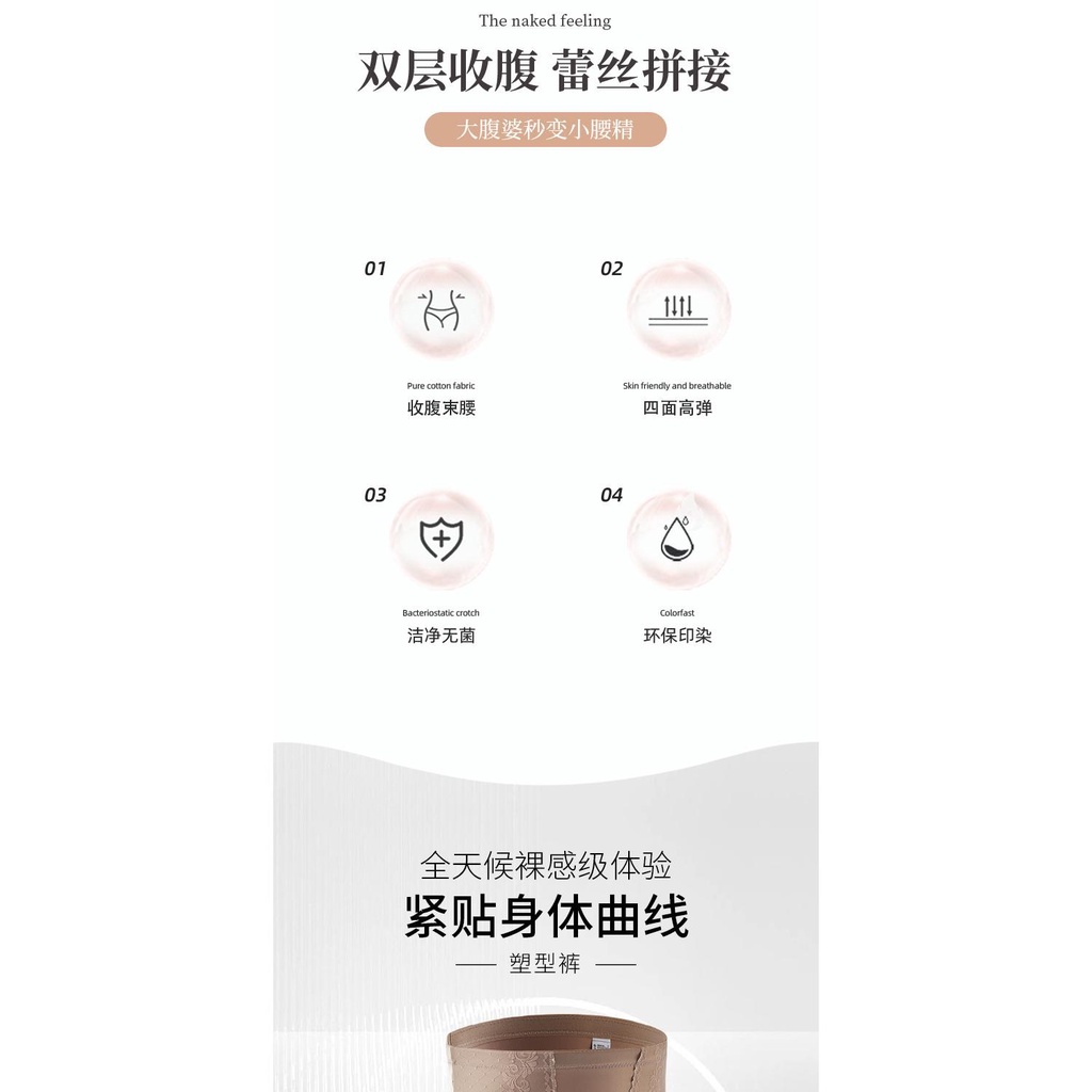 Hàng Mới Về Mới Quần Lót Ren Lưng Cao Định Hình Eo Không Đường May
