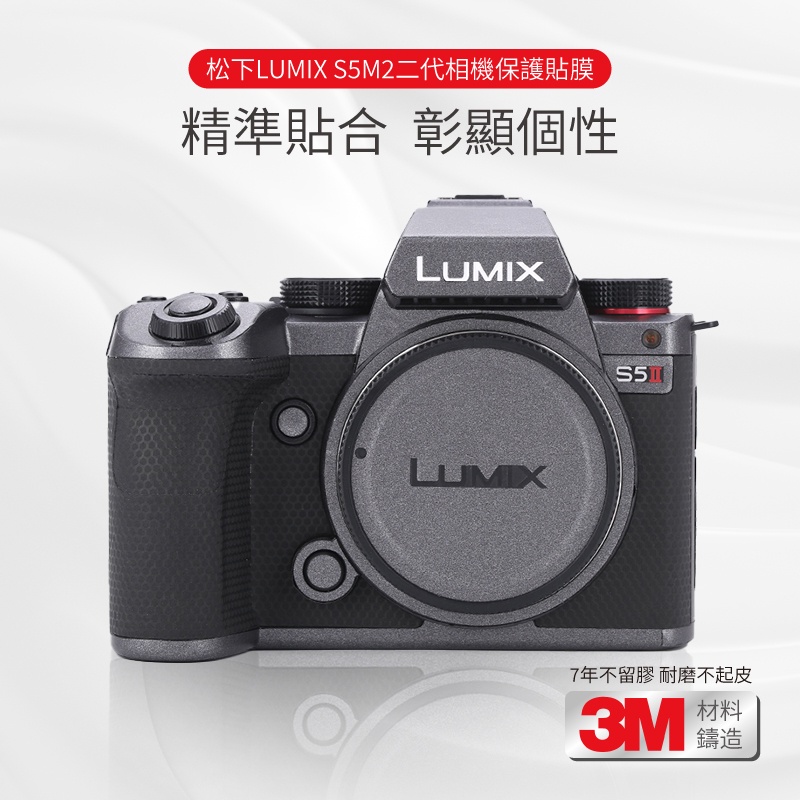 Panasonic Panasonic LUMIX S5 Nhãn dán thế hệ thứ hai Phim máy ảnh S5M2 Phim bảo vệ cơ thể S5i Sợi Carbon Màu cơ bản 3M