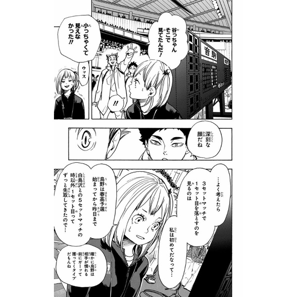 Haikyu!! 35