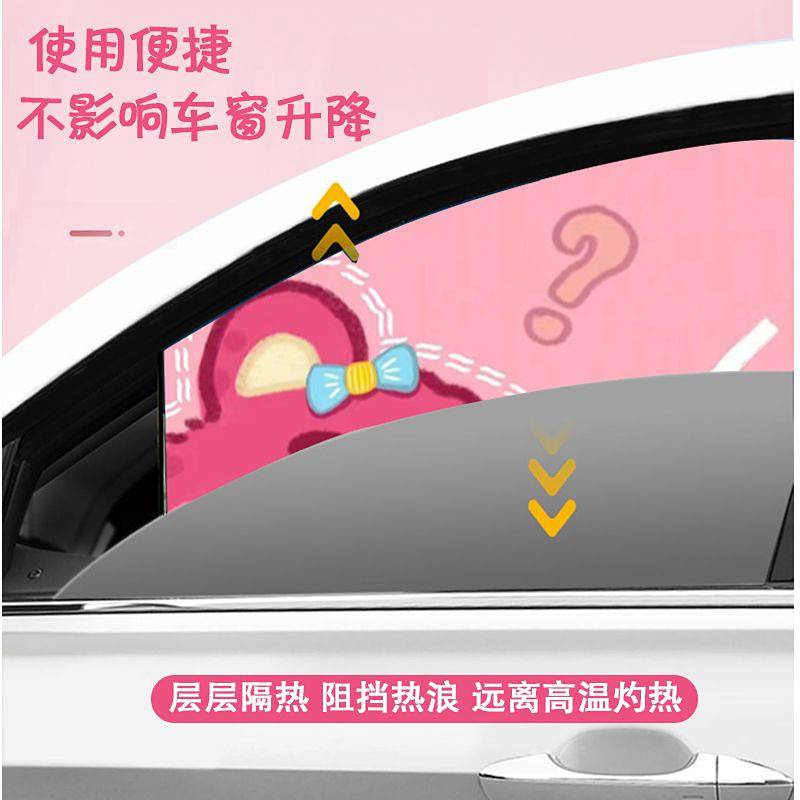 Auto Abat Vent Window Sunshield Thermal Insulation Car Privacy Side Window Curtain Cartoon Magnetic Pull Rail Baffle Car Universal KcC4