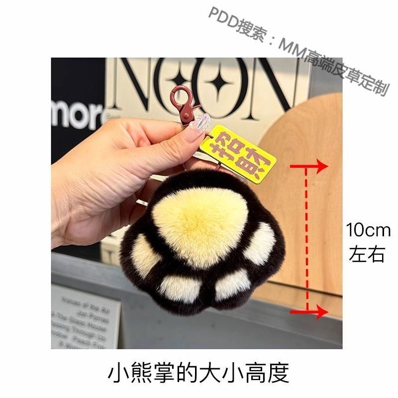 Móc Khóa Hình Dấu Chân Thỏ / Gấu Bằng Lông Dễ Thương 10CM