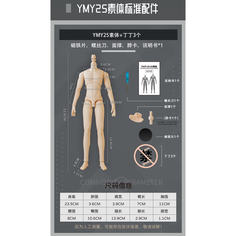 Cơ Thể Nam YMY 23 / 25 Cho Búp Bê obitsu 11 GSC Ob22,ob23.BJD QP3L