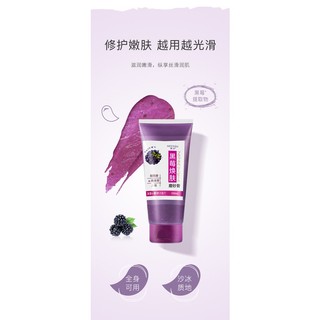 Bán Chạy#黑莓焕肤磨砂膏去角质死皮改善粗糙身体磨砂膏女网红抖音代发8cc