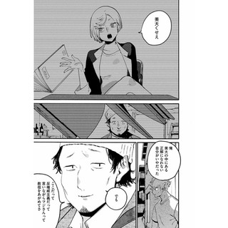 Blue Period 13 (Japanese Edition)
