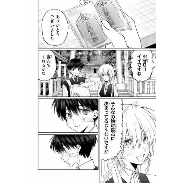 Kawaii Dake Janai Shikimori San 17