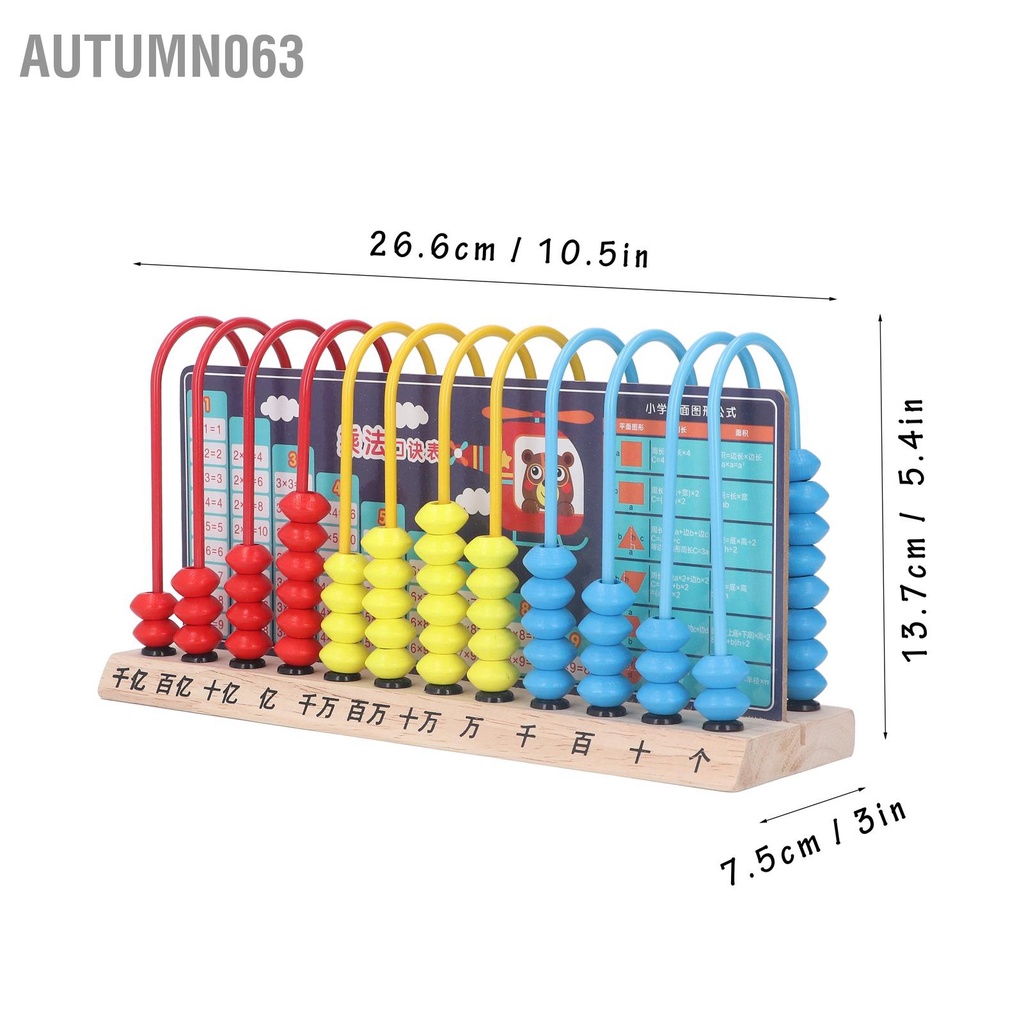 Autumn063 Giá đỡ tính toán 12 cột Hạt đầy màu sắc Nhân chia trò chuyện Bàn bằng gỗ cho trẻ em