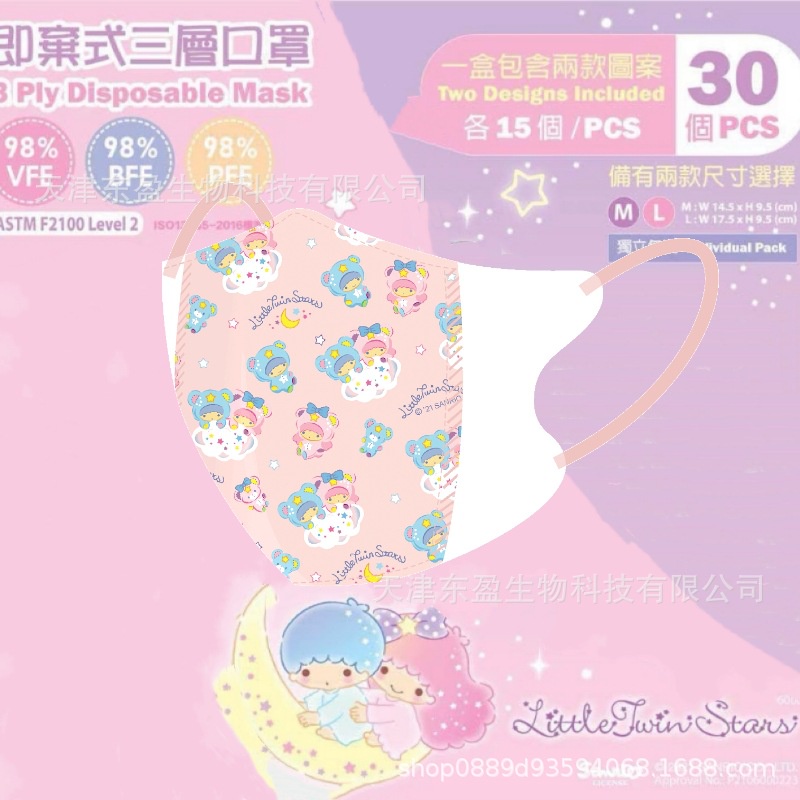 Khẩu Trang Ba Chiều Họa Tiết Hoạt Hình Melody 3d Bảo Vệ Ba Chiều Dành Cho Trẻ Em