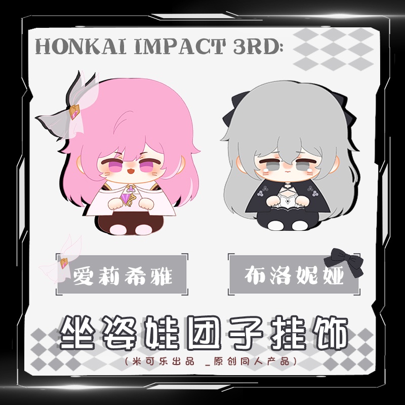 Búp Bê Nhồi Bông Hình Nhân Vật Bronya Zaychik 3 Elysia 10cm