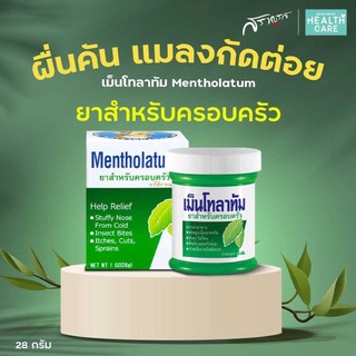 Dầu cù là Mentholatum 85gr nhập Thái Lan