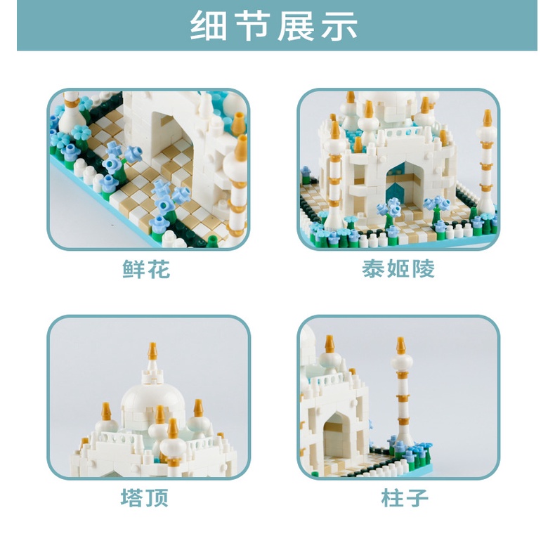 Bộ Đồ Chơi Lắp Ráp Lâu Đài Đường Phố Taj Mahal Cho Bé