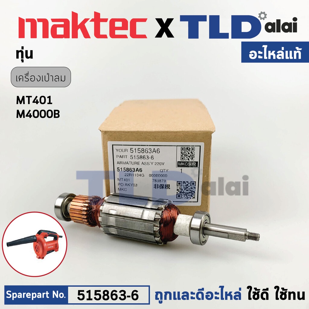 Máy thổi khí Maktec Model MT401-Makita M4000 B (515863-6) Phụ tùng thay thế...