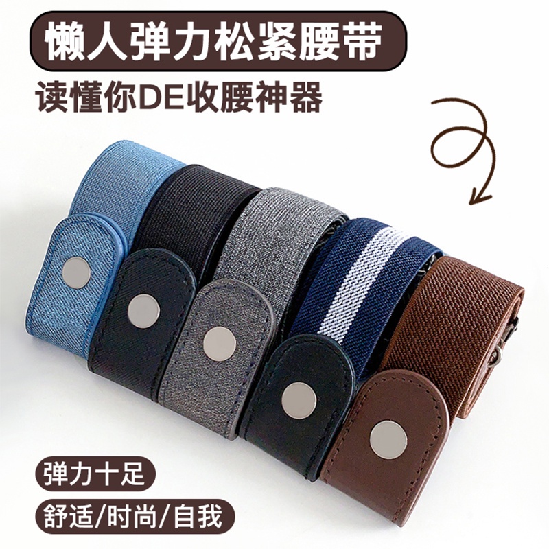 Thắt Lưng Quần Jean Co Giãn Điều Chỉnh Được