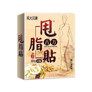 Hộp 40 Miếng Dán Tan Mỡ Bụng Giảm Cân