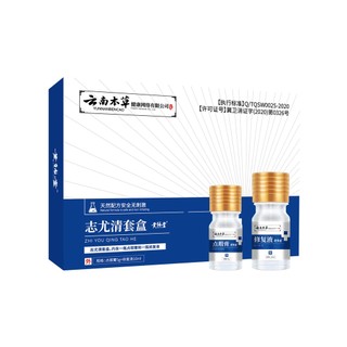 Bán Chạy#云南本草去志点痣膏无痕非药水祛药膏点斑去尤液无痛不留疤7. 16li