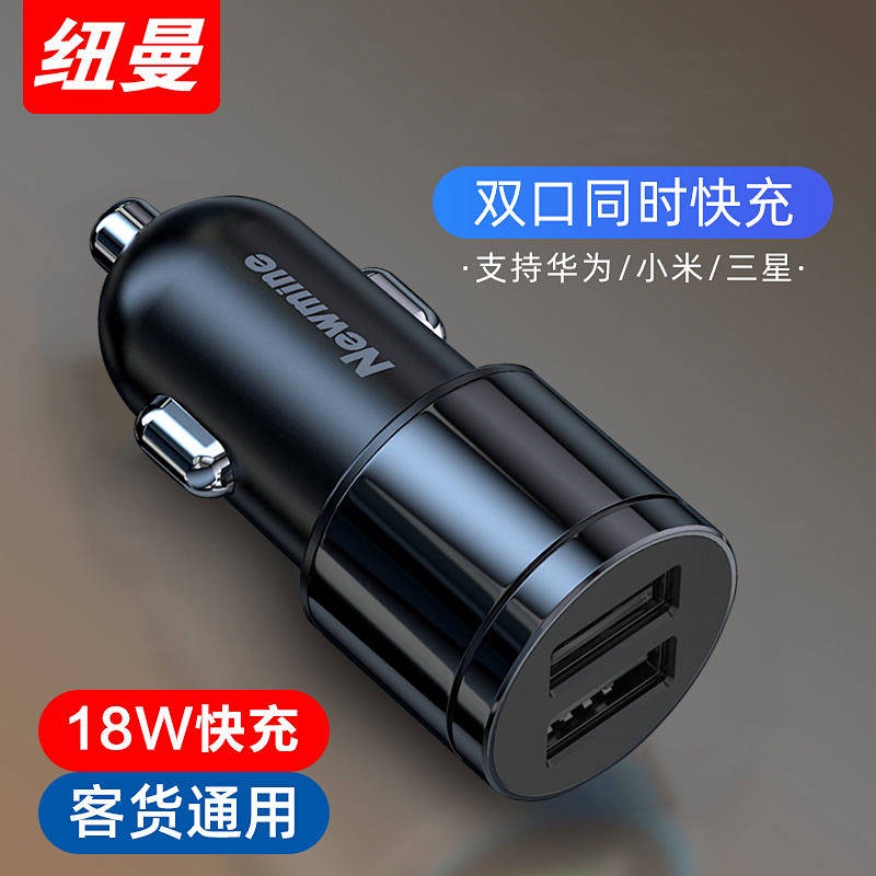 Newman Car Charger Phone Fast Charge Cigarette Lighter Conversion Plug One-to-Three Charging Car USB Socket NC2j