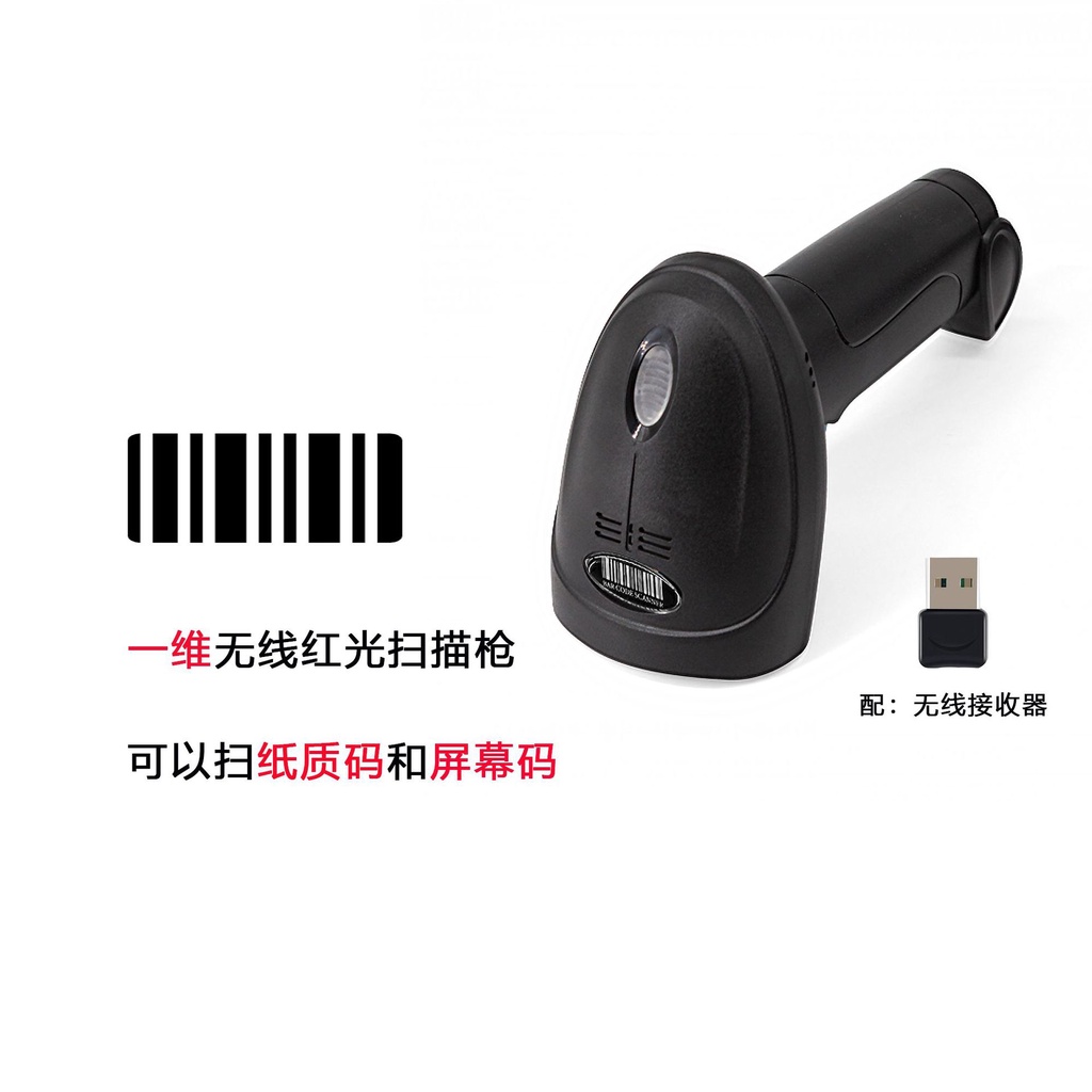 Súng Quét Mã Vạch Hai Chiều Không Dây Bluetooth Có Dây
