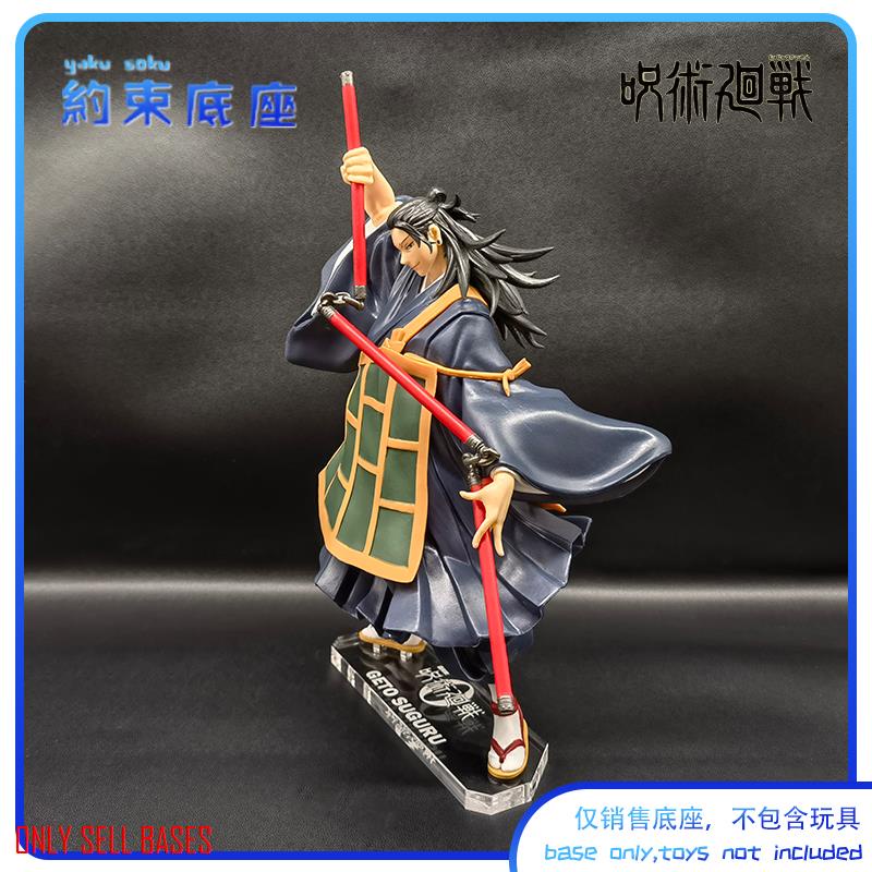 Đế Lót Ly Bằng Acrylic Trong Suốt Jujutsu Kaisen0 SPM Geto Suguru