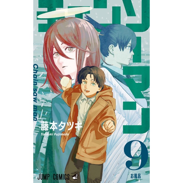 Chainsaw Man 9