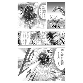 One Punch Man 26 (Japanese Edition)