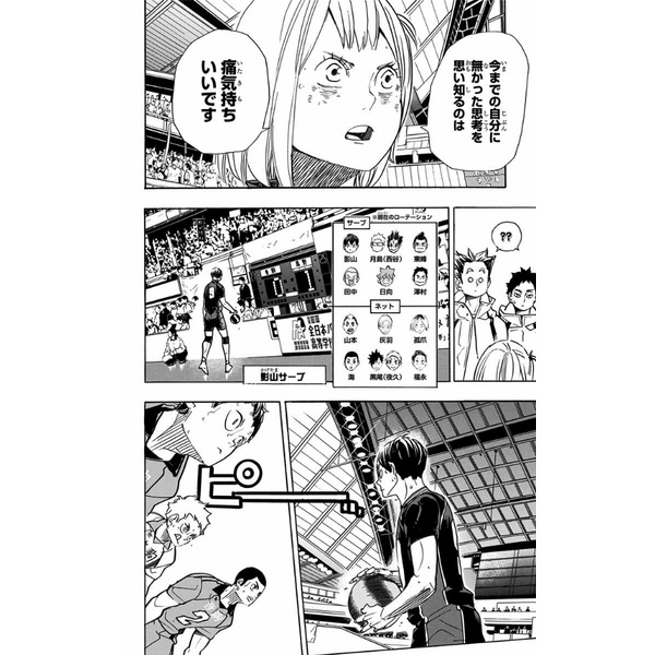Haikyu!! 35