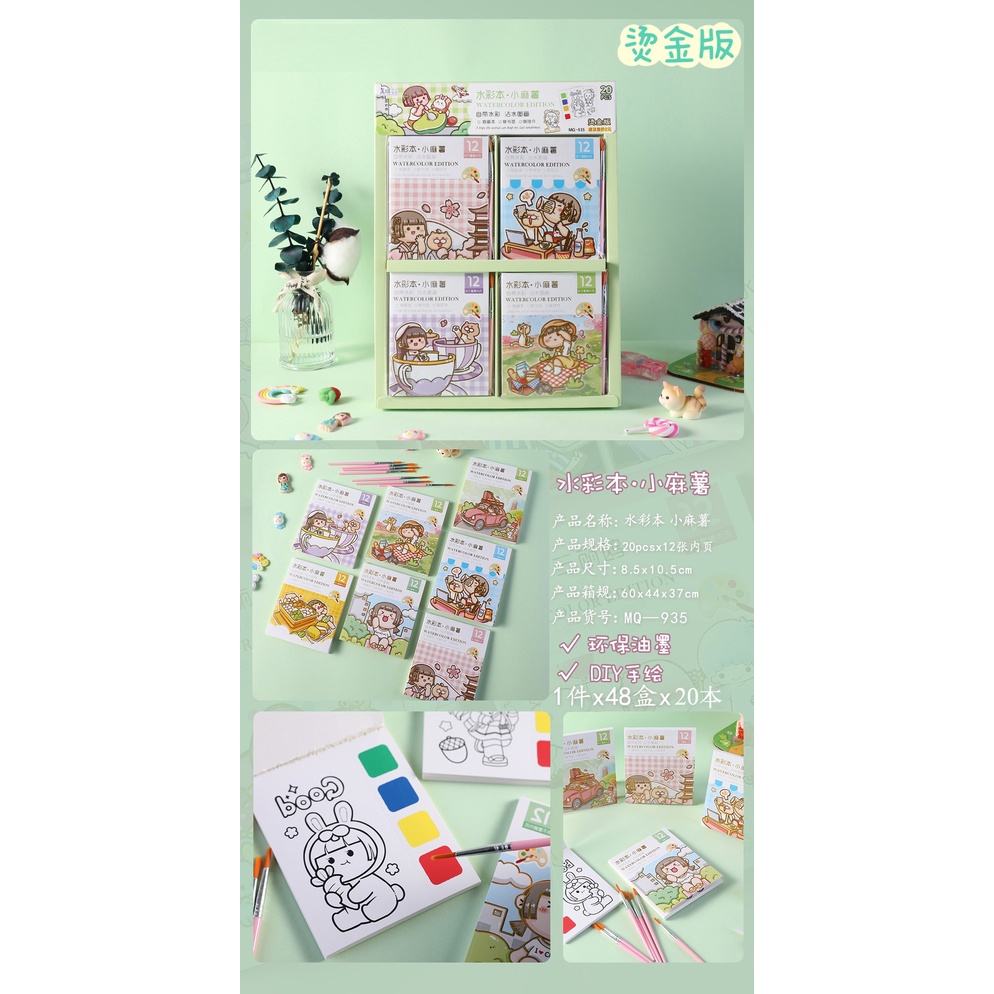 Sách Tô Màu Nước Mini SG075 Cho Bé