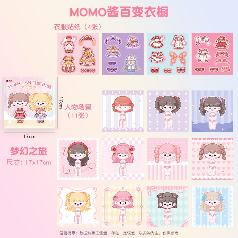 Sticker Dán Trang Trí Hình Công Chúa Momo Dễ Thương