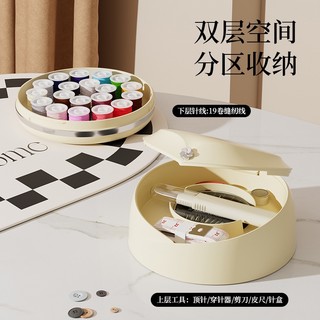 Hộp nhựa 24 ngăn đựng dụng cụ may vá chống bụi tiện dụng