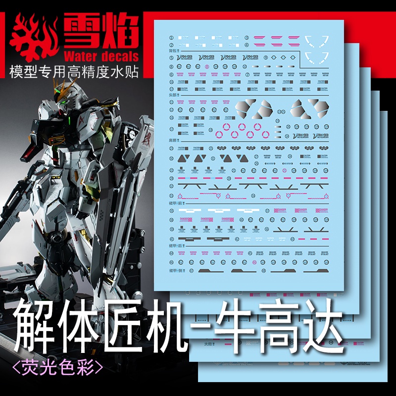 Decal Dán Trang Trí 5 Trong 1 Cho Xe Hơi XUEYAN XY 1 / 60 Nu RX-93