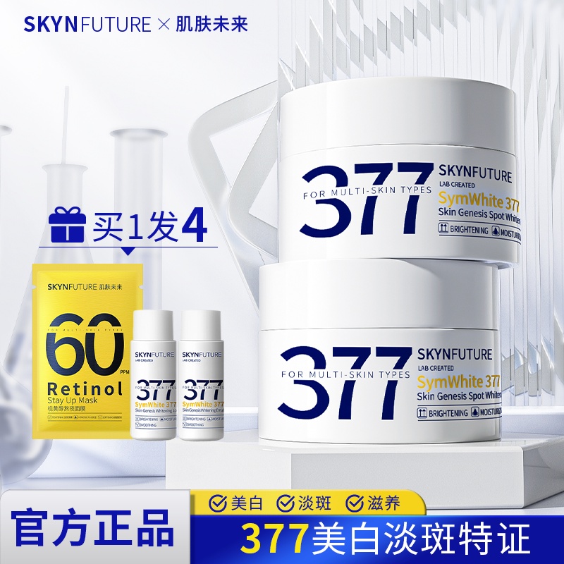Kem Niacinamide Dưỡng Ẩm Làm Sáng Da 377 Tiện Lợi