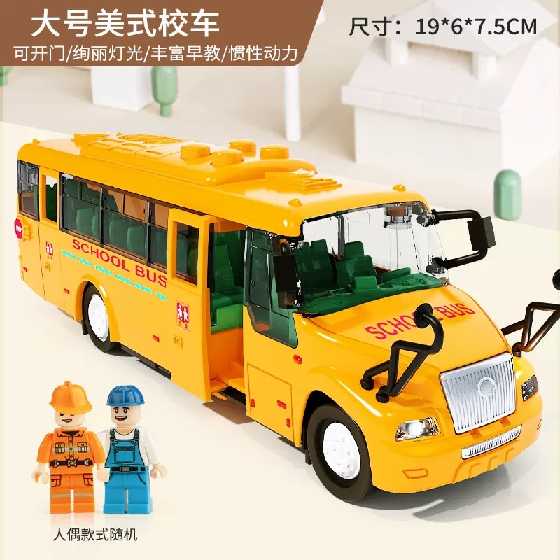 Mô Hình Xe Buýt Đồ Chơi Có Nhạc Chất Lượng Cao Dành Cho Bé