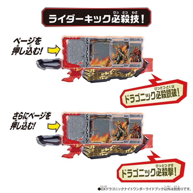 Mô Hình Nhân Vật BANDAI Kamen Rider SABER Sacred Blade DX Dragon