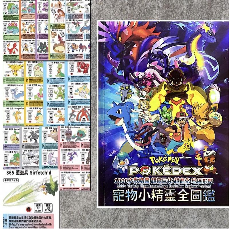 Sách Ảnh Hoạt Hình Pokemon Mới Nhất Kèm Hơn 1.000 Loại Thẻ Sưu Tầm Zhu Zi