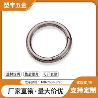 In stock# metal spring buckle zinc alloy spring ring hardware hardware accessories circle decoration luggage accessories mountaineering Hook 4/22cx